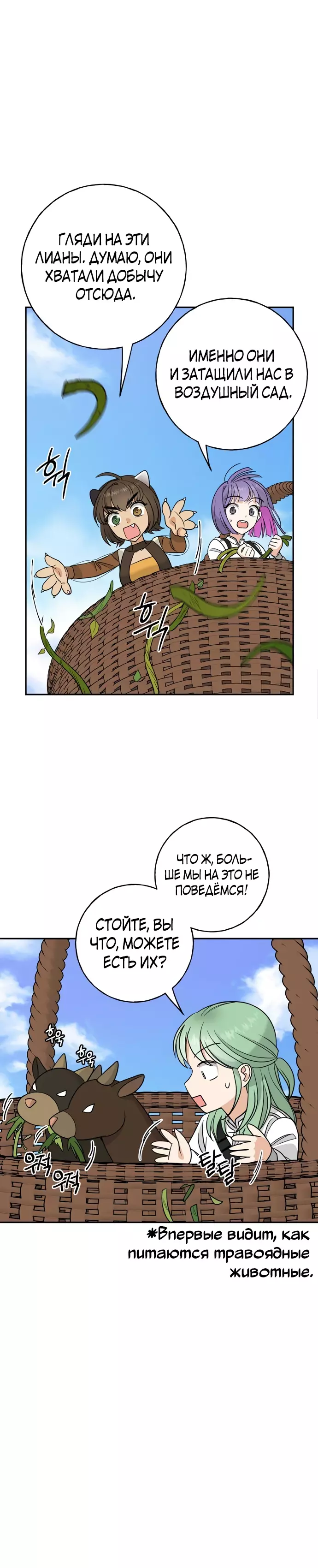 Манга Алое сердце - Глава 17 Страница 13