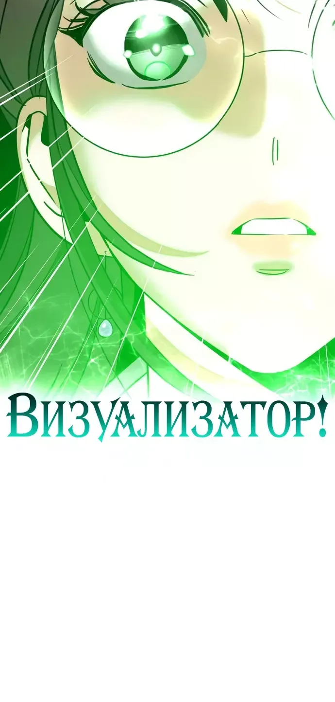 Манга Алое сердце - Глава 16 Страница 10