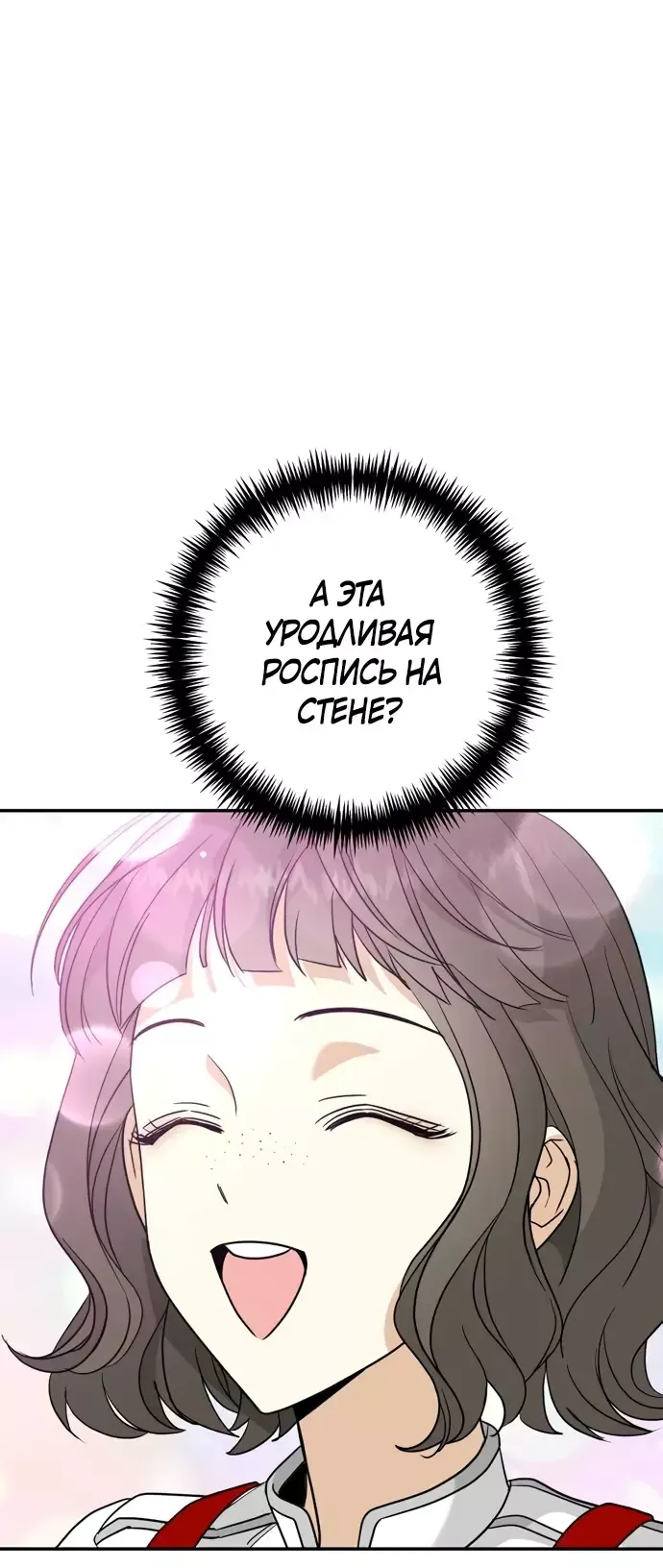 Манга Алое сердце - Глава 15 Страница 18
