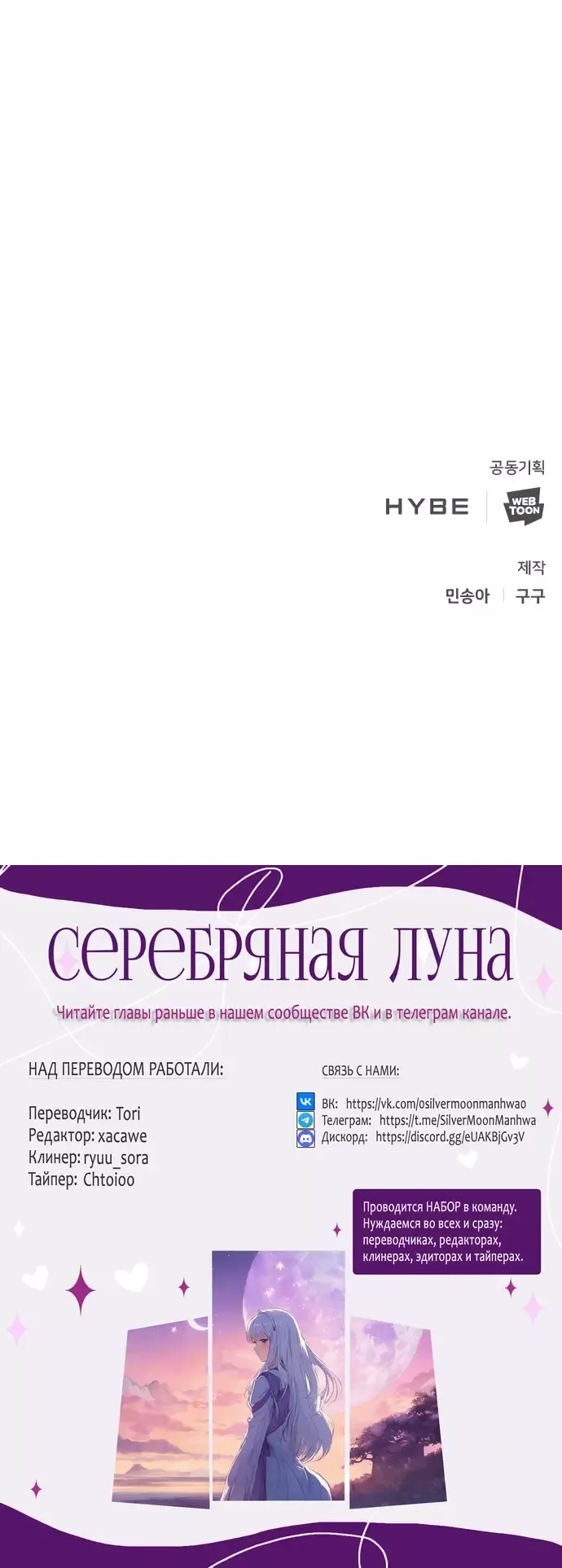 Манга Алое сердце - Глава 15 Страница 21