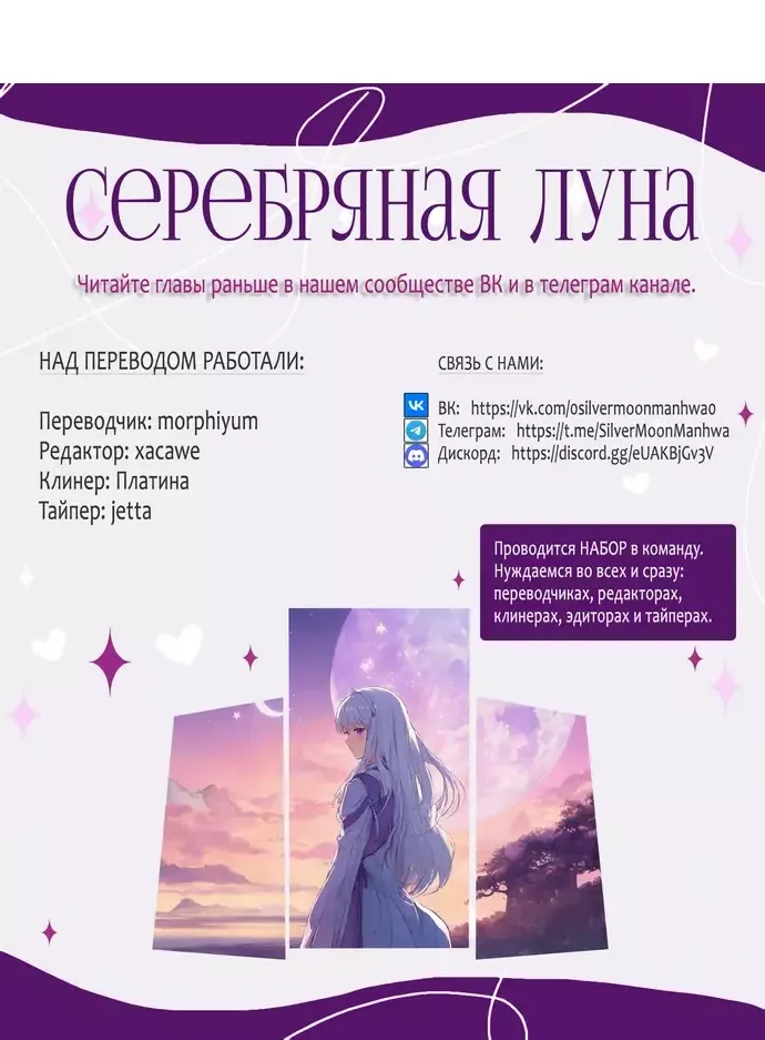 Манга Алое сердце - Глава 14 Страница 24