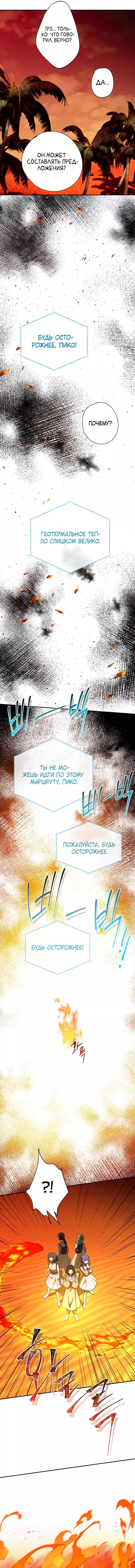 Манга Алое сердце - Глава 14 Страница 13