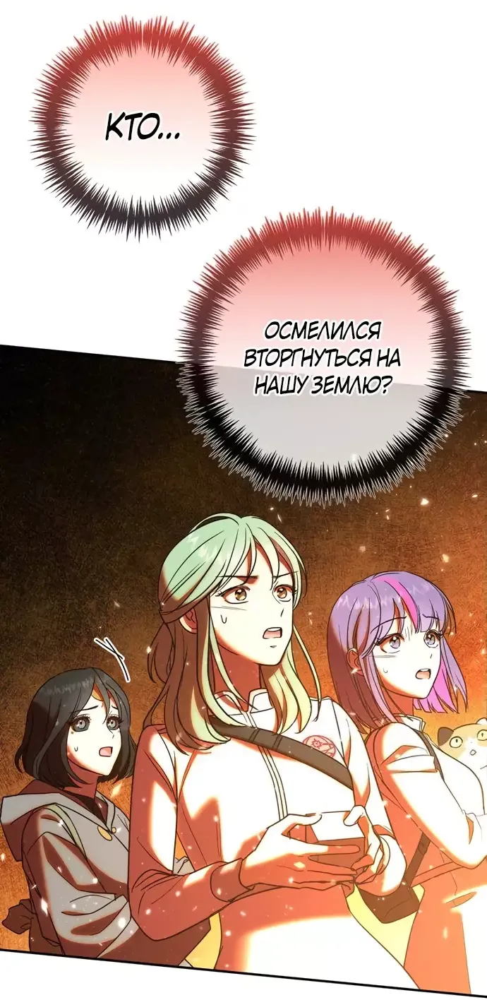 Манга Алое сердце - Глава 14 Страница 16