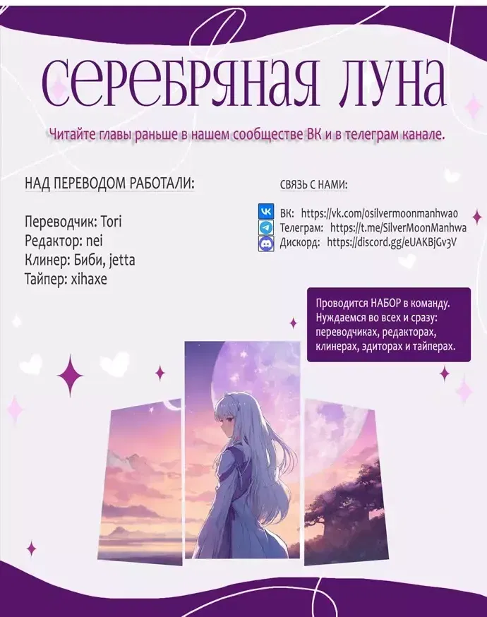 Манга Алое сердце - Глава 25 Страница 30