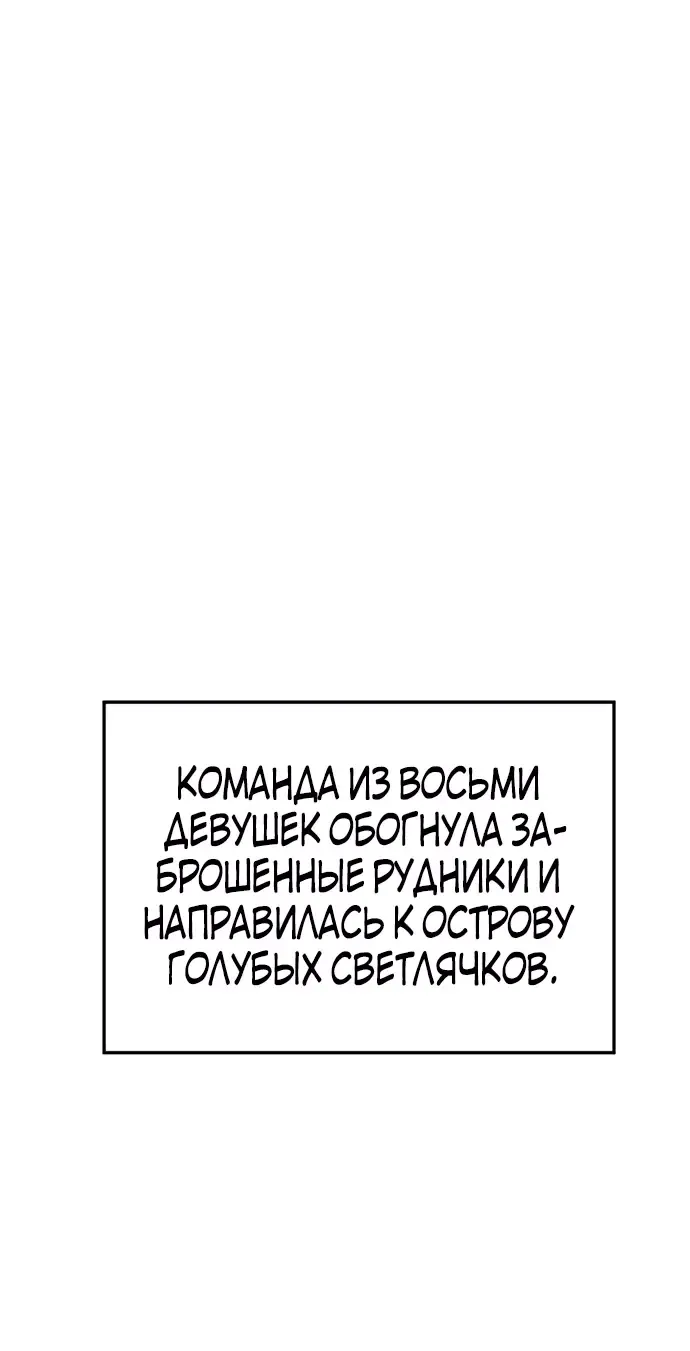Манга Алое сердце - Глава 26 Страница 20
