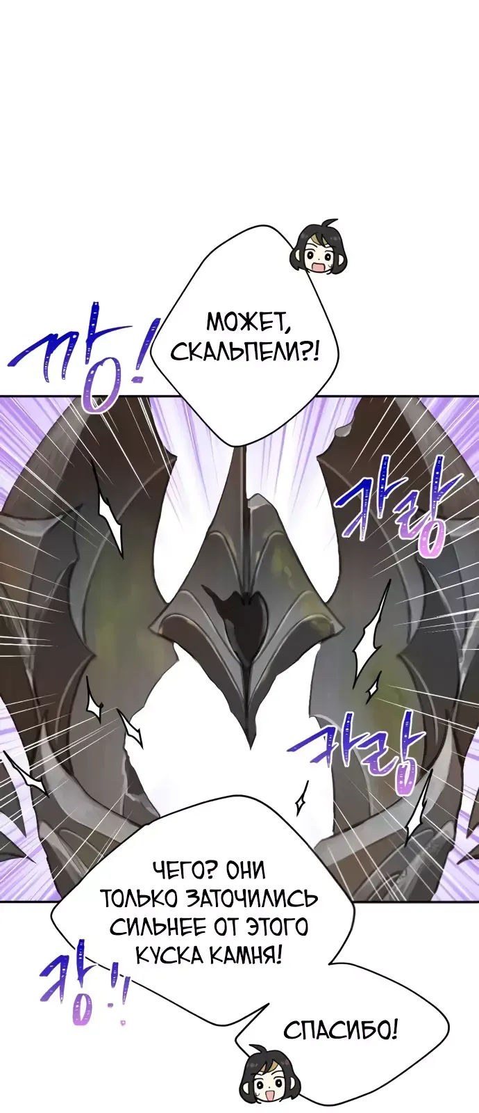 Манга Алое сердце - Глава 28 Страница 8