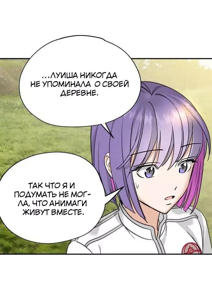 Манга Алое сердце - Глава 31 Страница 9