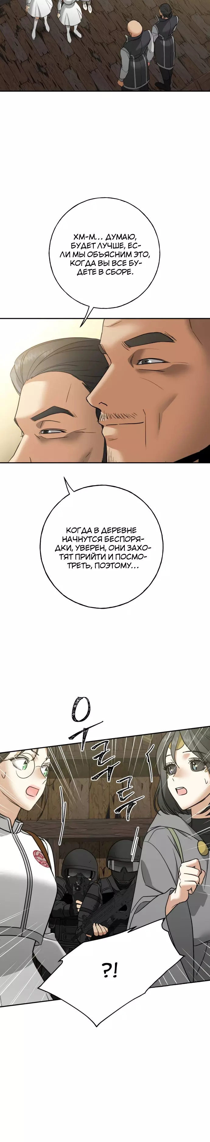 Манга Алое сердце - Глава 32 Страница 16