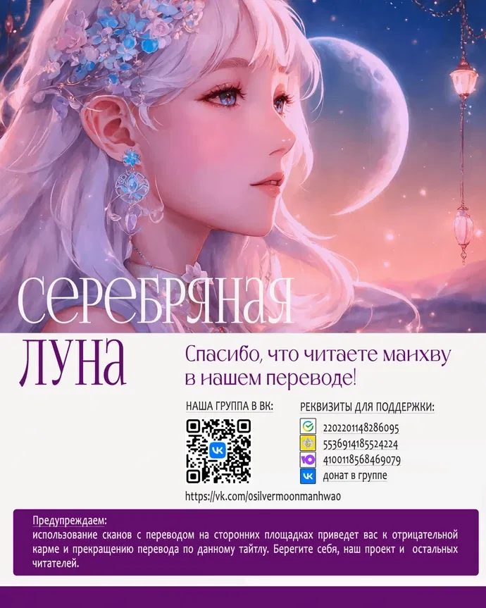 Манга Алое сердце - Глава 33 Страница 1