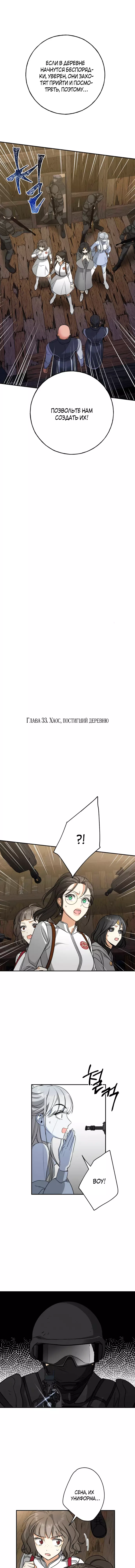 Манга Алое сердце - Глава 33 Страница 2