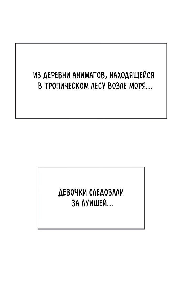 Манга Алое сердце - Глава 36 Страница 48