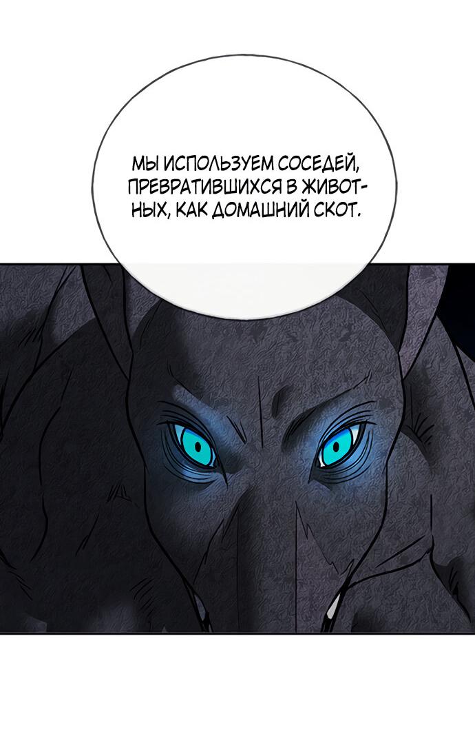Манга Алое сердце - Глава 36 Страница 34