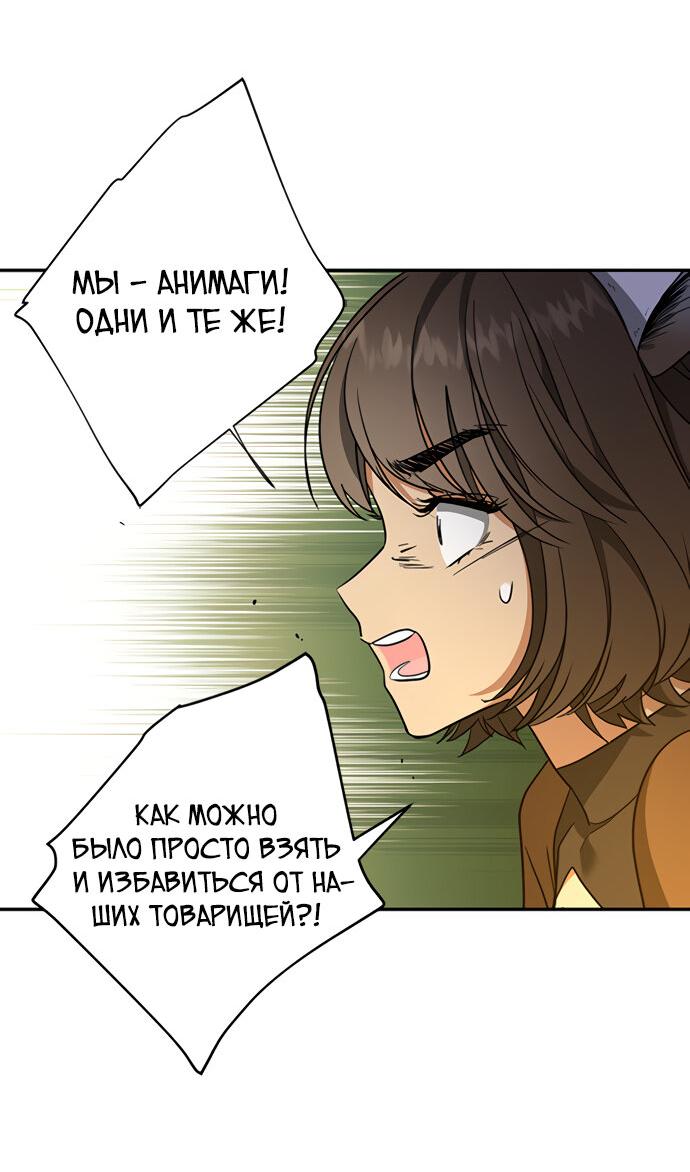 Манга Алое сердце - Глава 36 Страница 23
