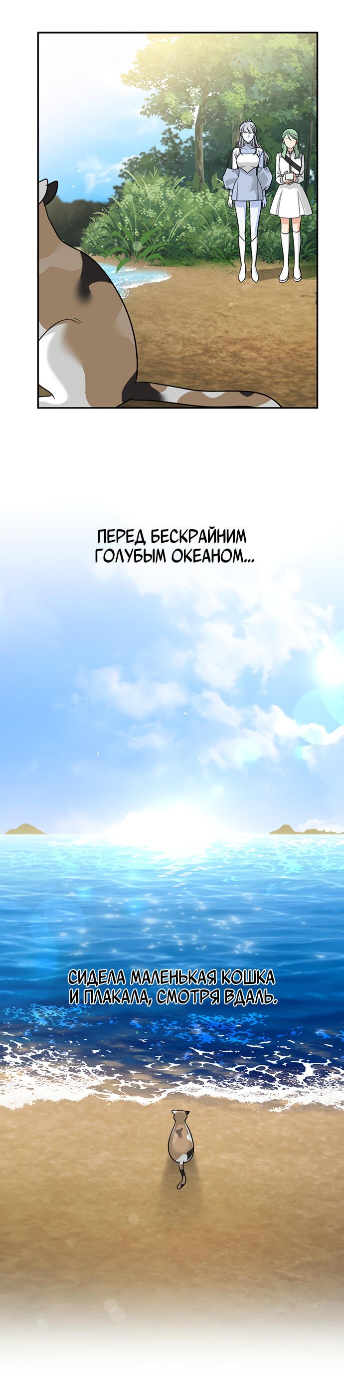 Манга Алое сердце - Глава 36 Страница 54