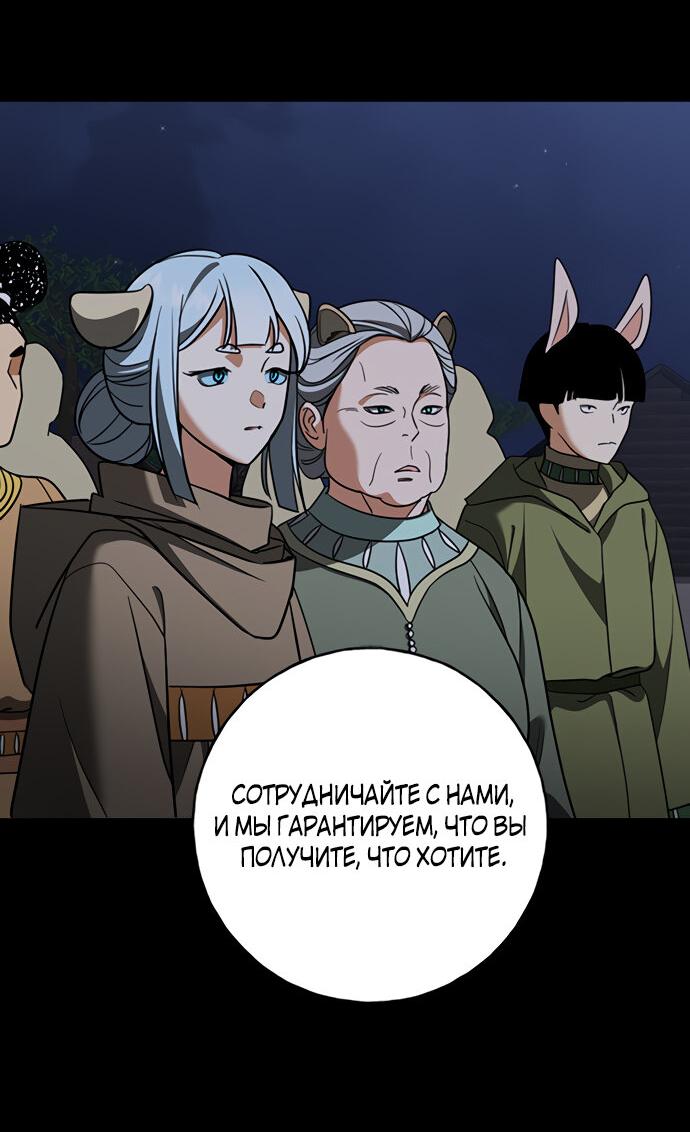 Манга Алое сердце - Глава 36 Страница 10