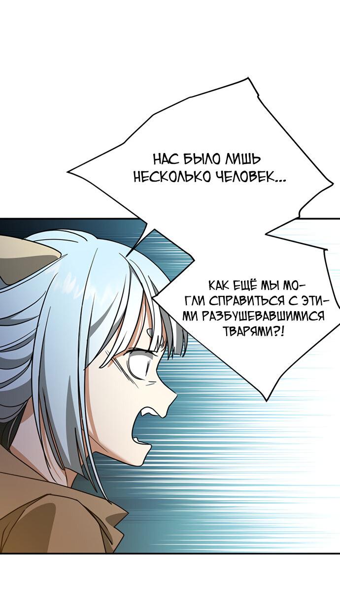 Манга Алое сердце - Глава 36 Страница 25