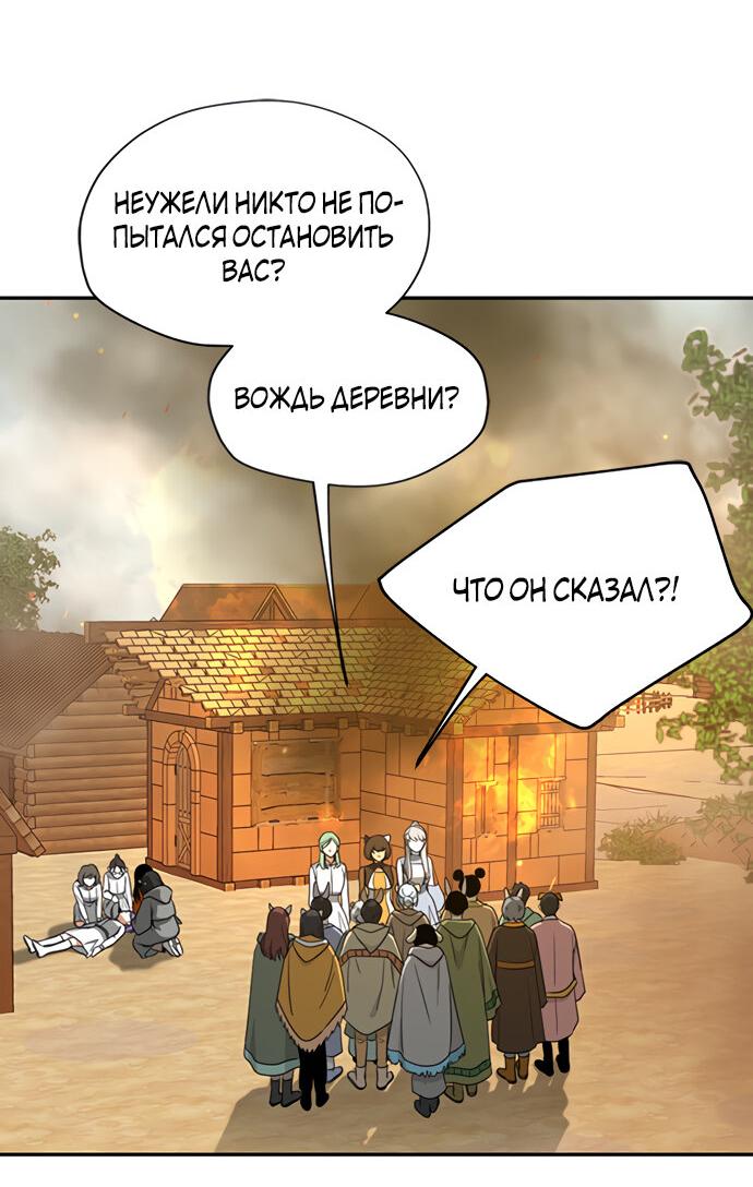 Манга Алое сердце - Глава 36 Страница 27