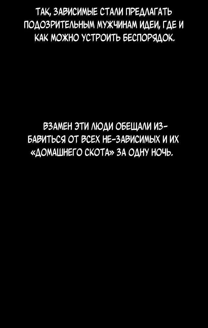 Манга Алое сердце - Глава 36 Страница 12