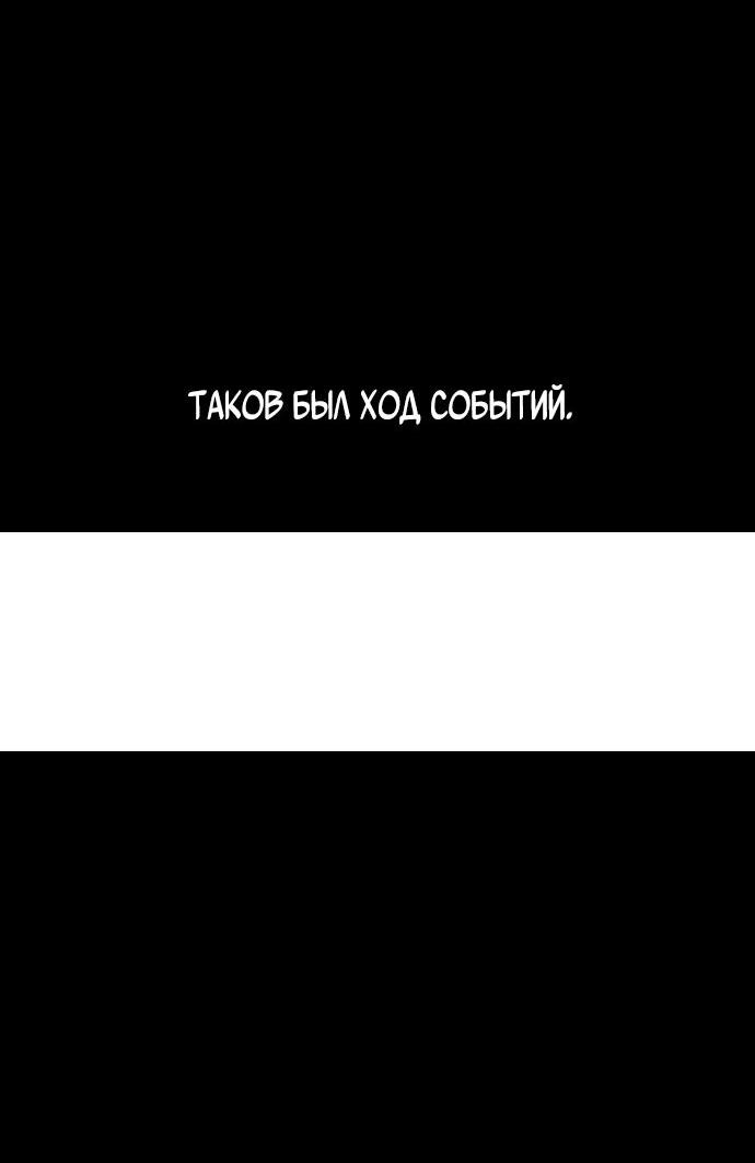 Манга Алое сердце - Глава 36 Страница 3