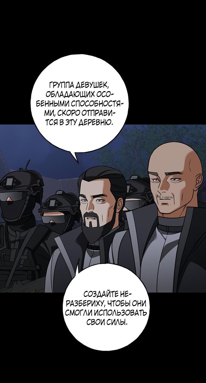 Манга Алое сердце - Глава 36 Страница 9