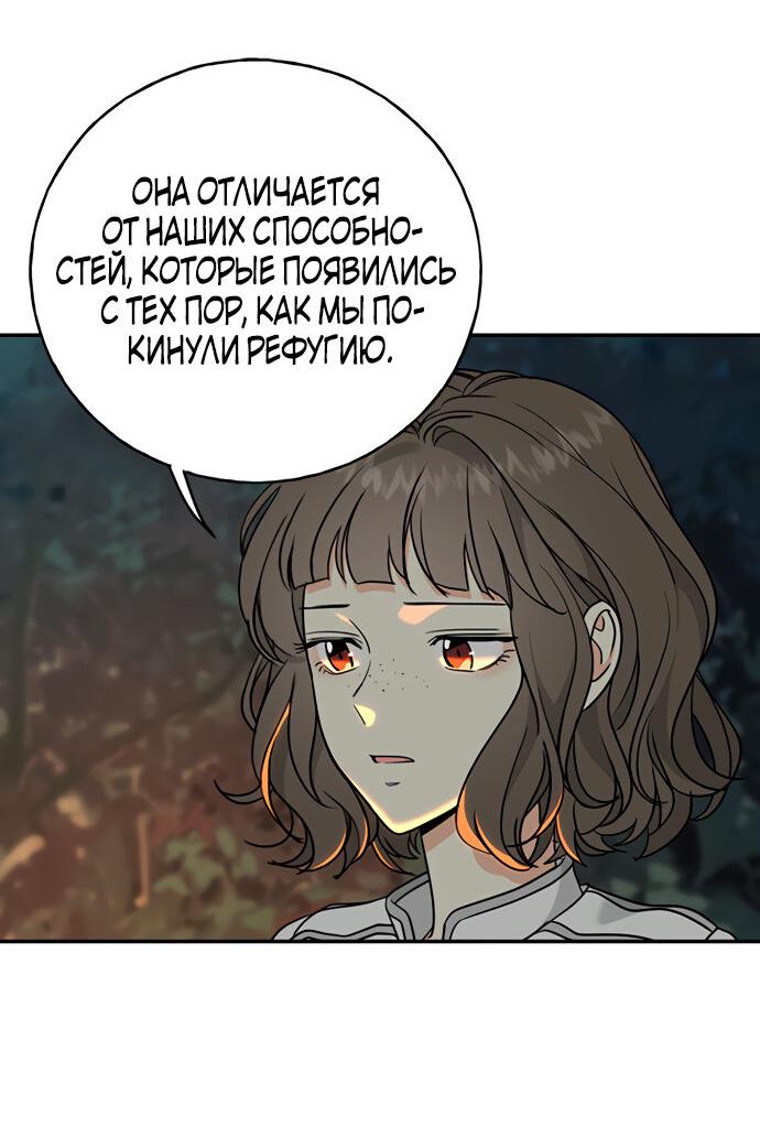 Манга Алое сердце - Глава 36 Страница 61
