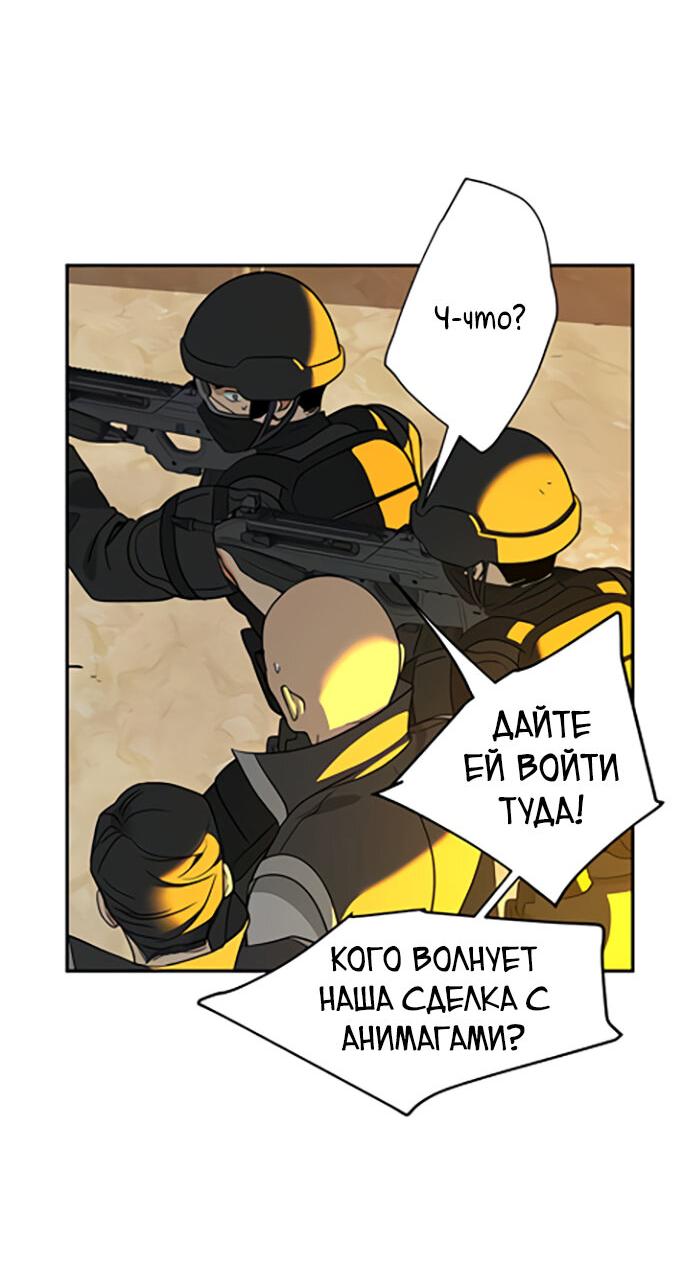 Манга Алое сердце - Глава 35 Страница 24