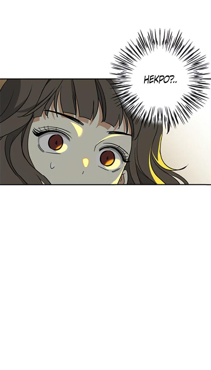 Манга Алое сердце - Глава 35 Страница 16