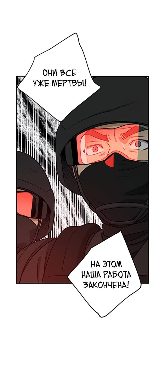 Манга Алое сердце - Глава 35 Страница 32