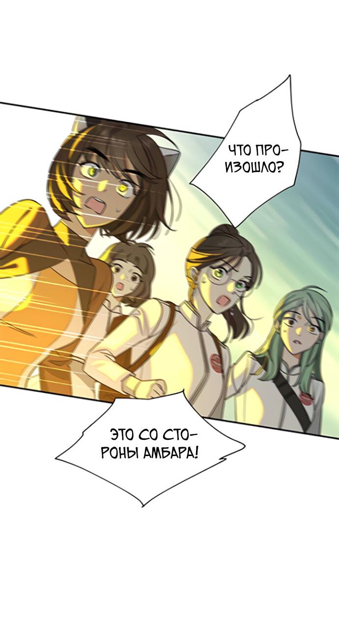 Манга Алое сердце - Глава 35 Страница 4