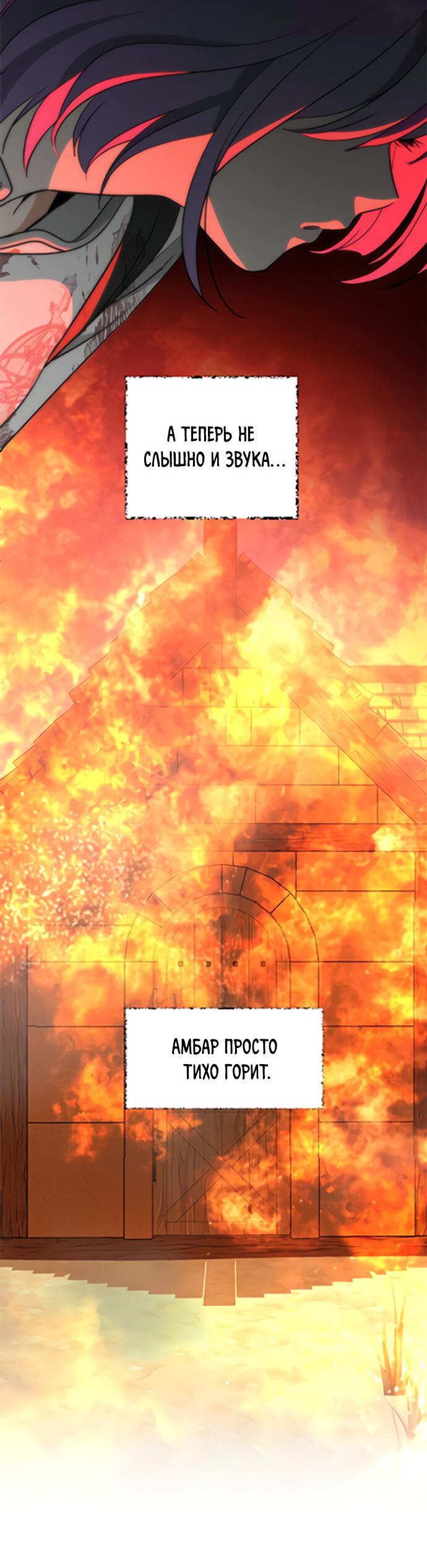 Манга Алое сердце - Глава 35 Страница 37