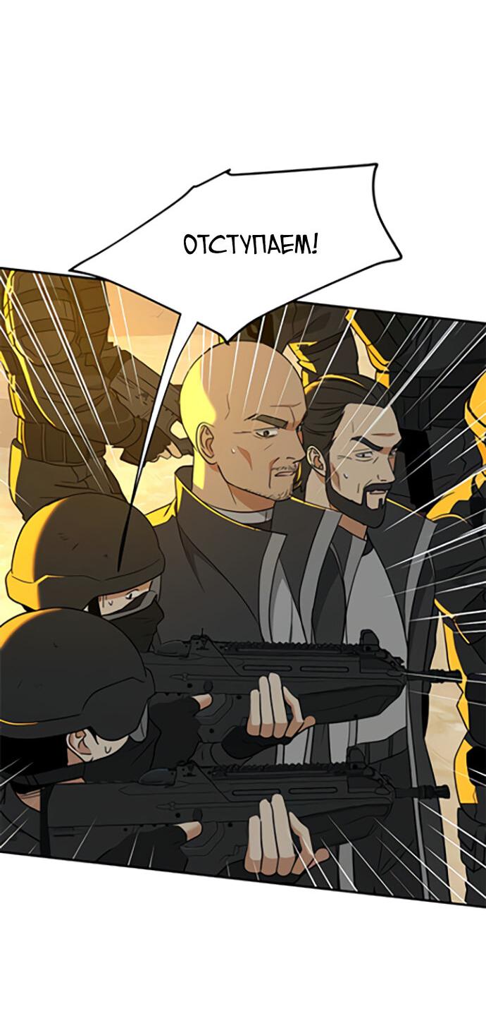 Манга Алое сердце - Глава 35 Страница 23