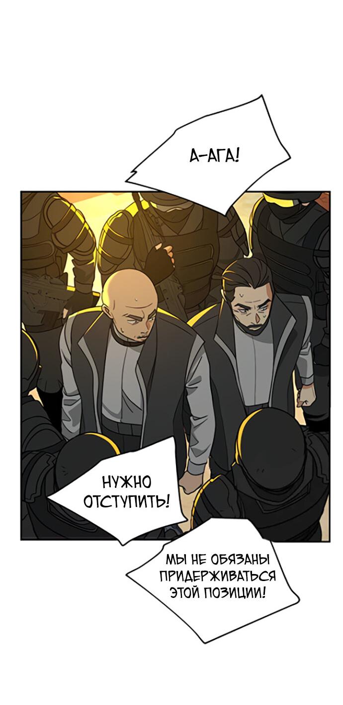 Манга Алое сердце - Глава 35 Страница 29