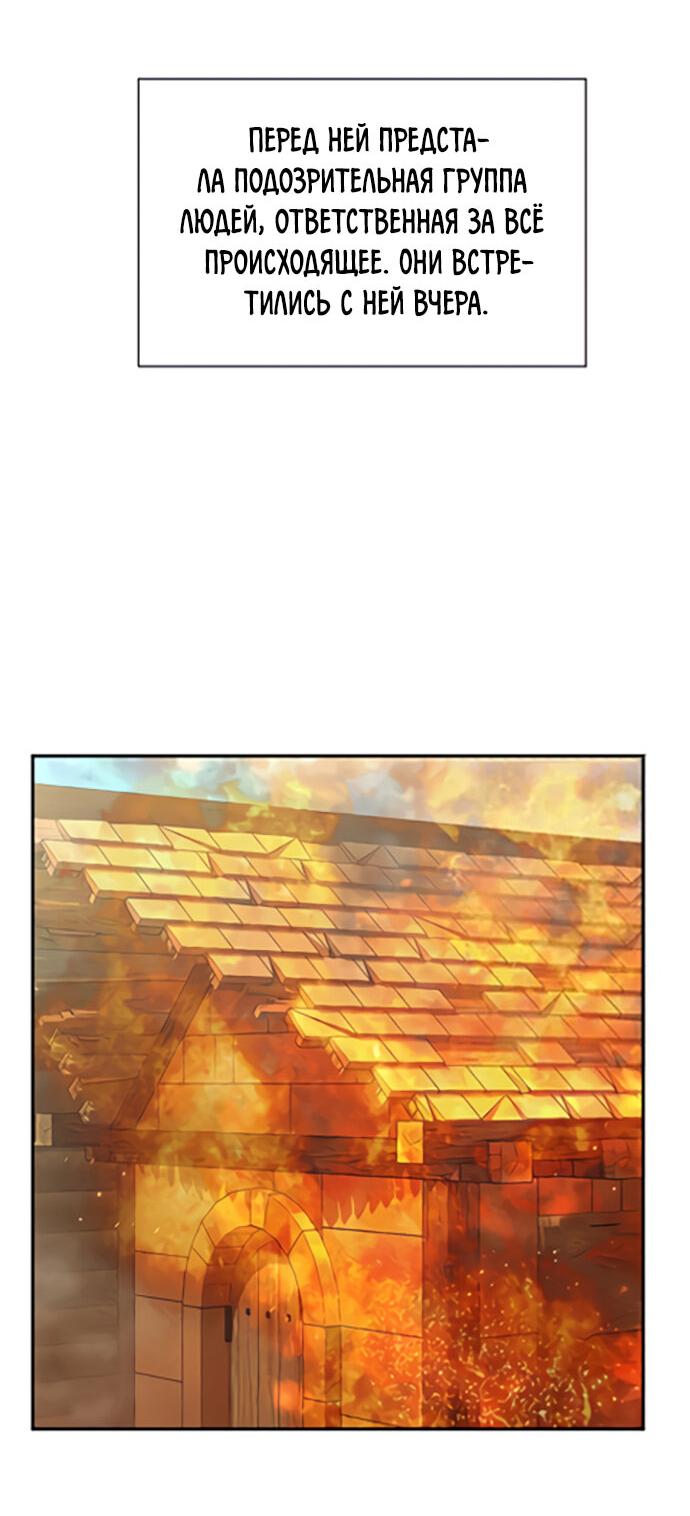 Манга Алое сердце - Глава 35 Страница 11