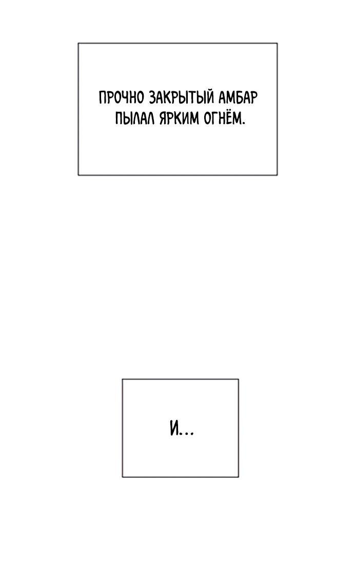 Манга Алое сердце - Глава 35 Страница 12