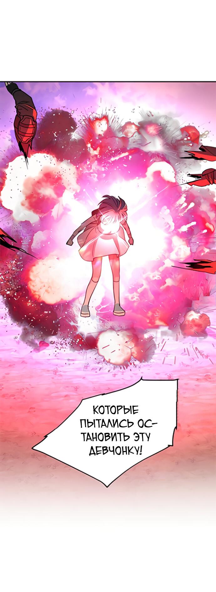 Манга Алое сердце - Глава 35 Страница 28