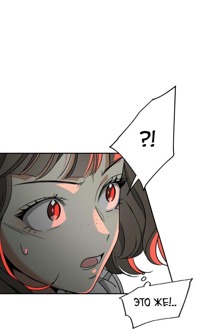 Манга Алое сердце - Глава 35 Страница 60