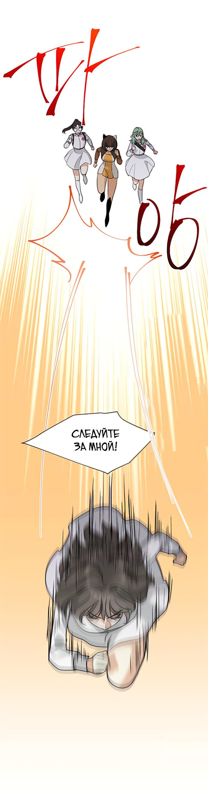 Манга Алое сердце - Глава 35 Страница 7