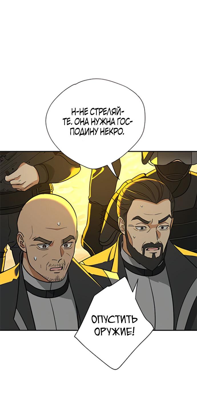 Манга Алое сердце - Глава 35 Страница 15