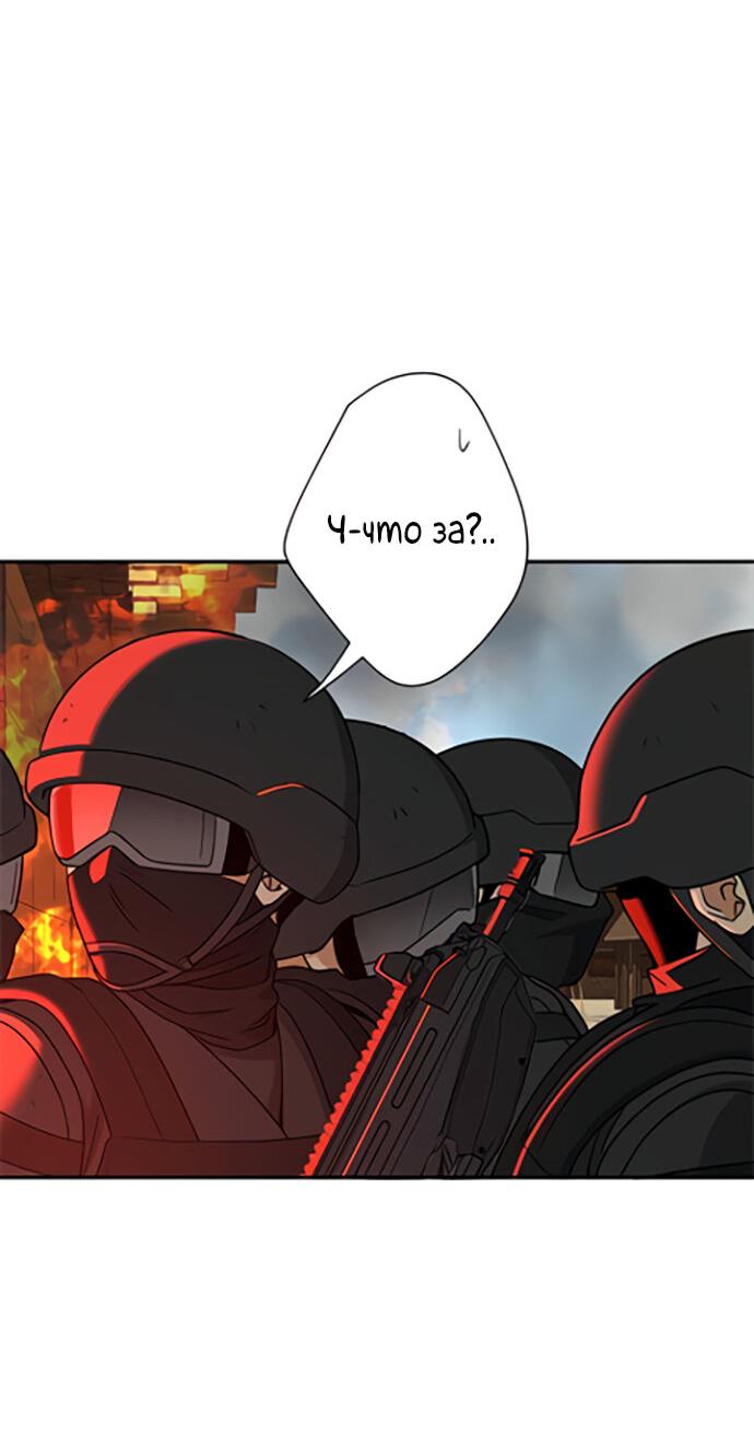 Манга Алое сердце - Глава 35 Страница 47