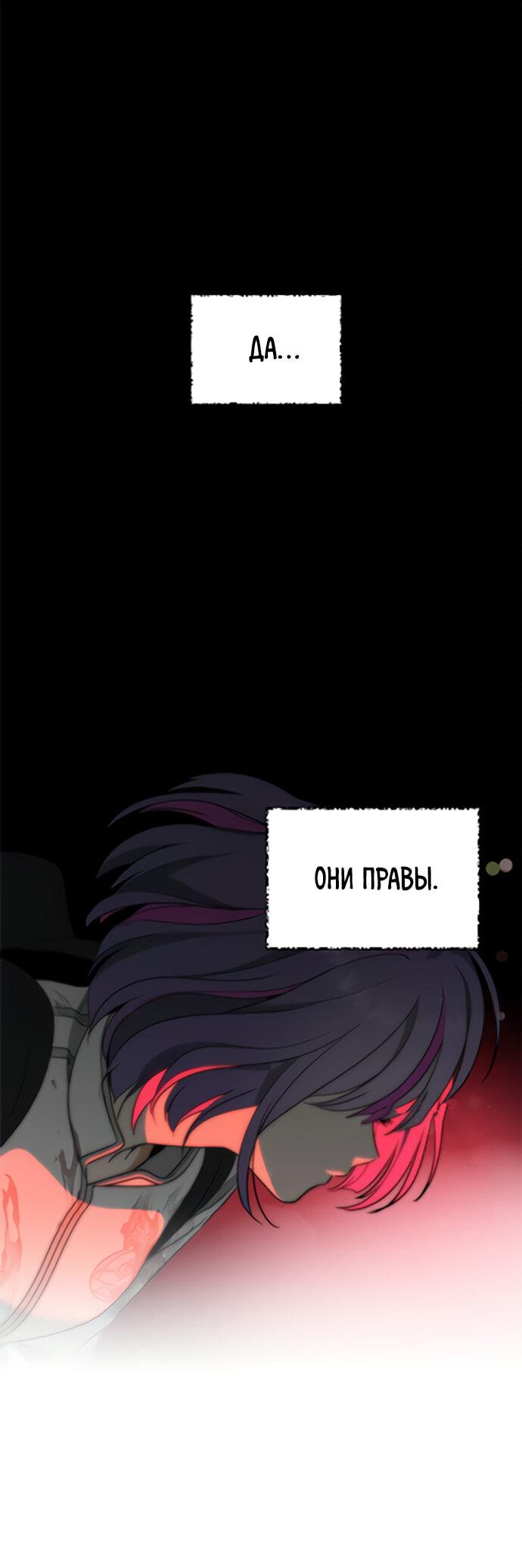 Манга Алое сердце - Глава 35 Страница 35