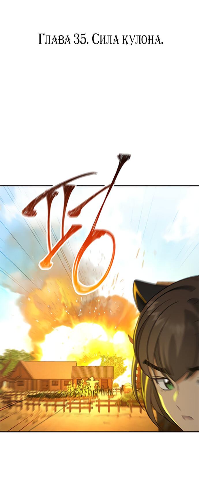 Манга Алое сердце - Глава 35 Страница 3