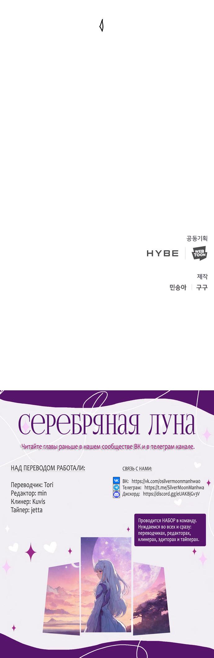 Манга Алое сердце - Глава 35 Страница 77