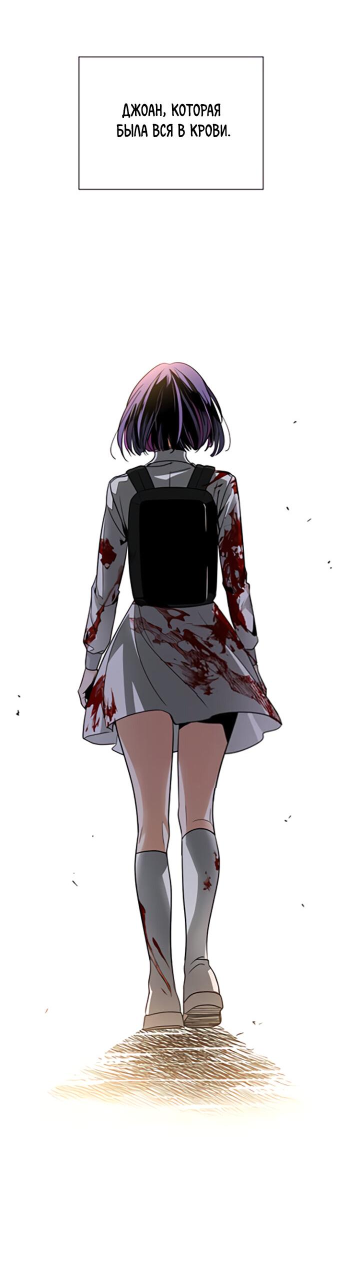 Манга Алое сердце - Глава 35 Страница 13