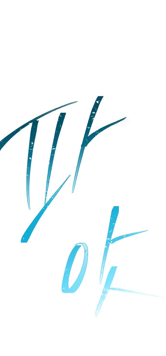 Манга Алое сердце - Глава 35 Страница 58