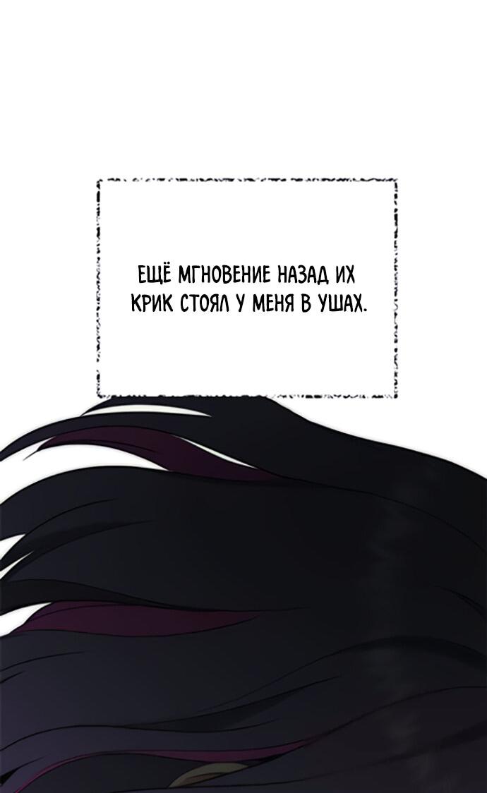 Манга Алое сердце - Глава 35 Страница 36