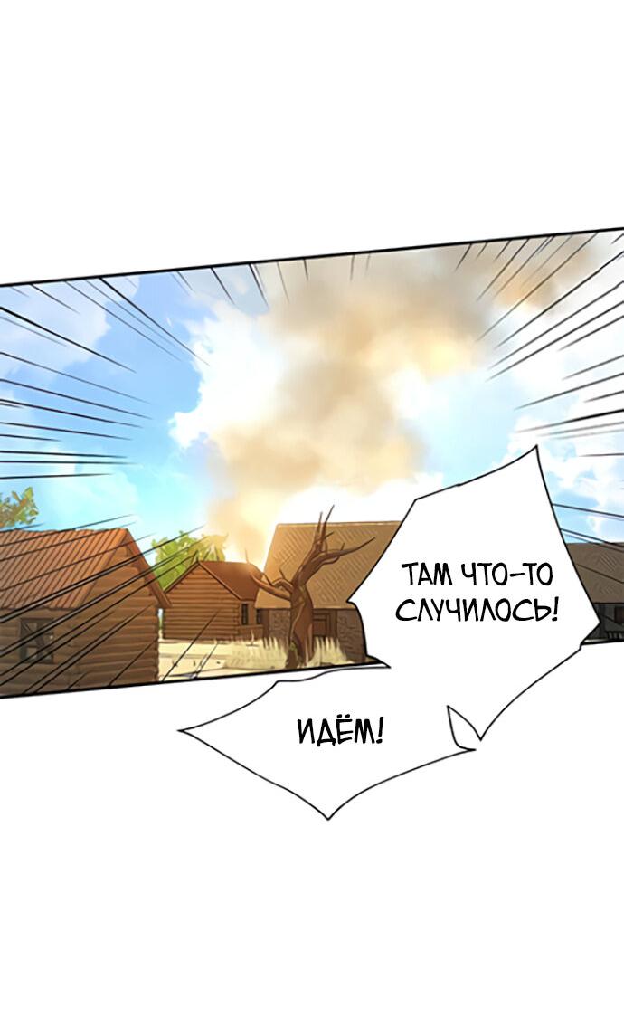 Манга Алое сердце - Глава 35 Страница 5