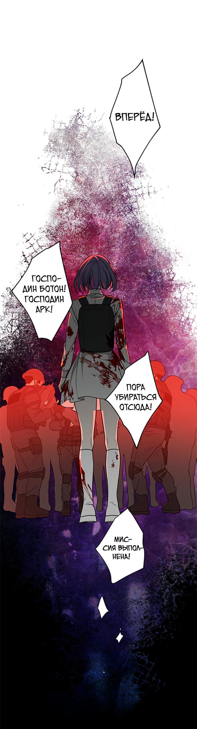 Манга Алое сердце - Глава 35 Страница 34