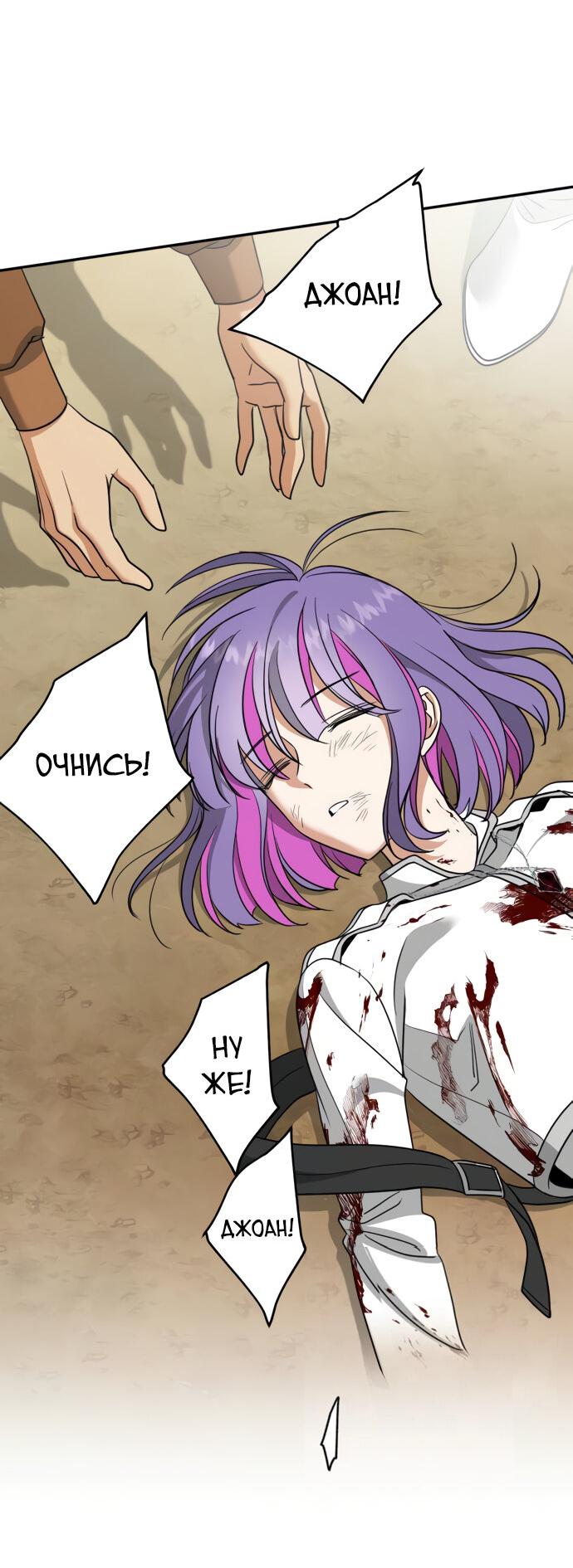 Манга Алое сердце - Глава 35 Страница 76