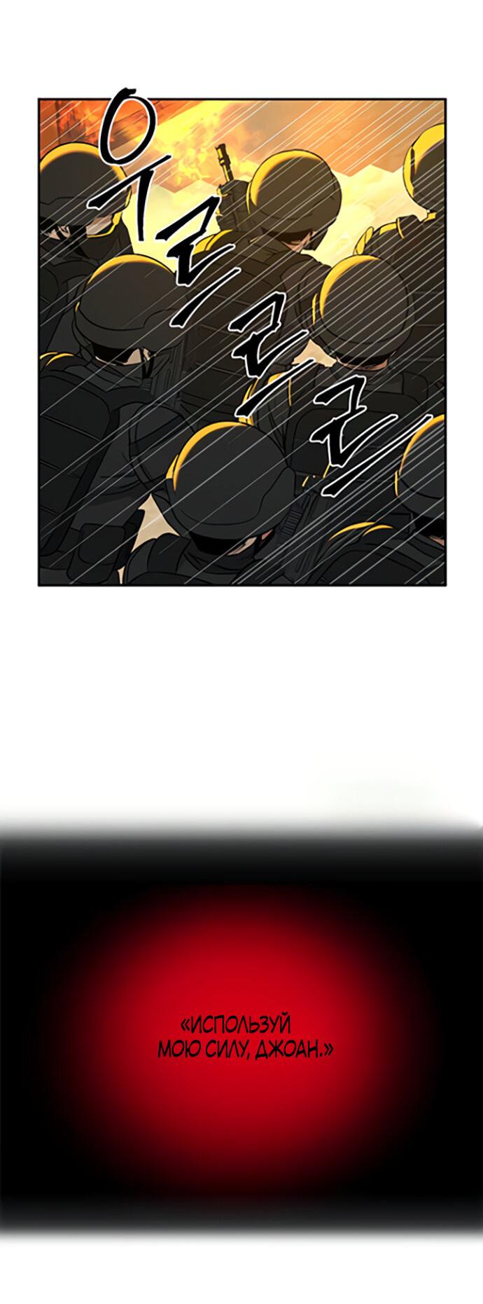 Манга Алое сердце - Глава 35 Страница 39