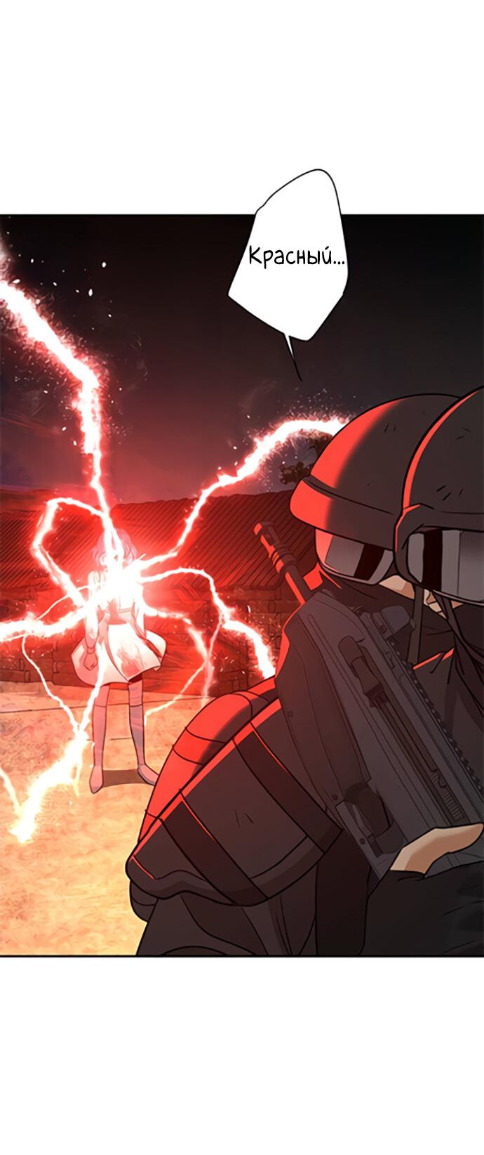 Манга Алое сердце - Глава 35 Страница 48